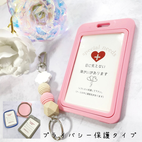 SPECIAL NEEDS ヘルプマーク ヘルプカード 補助 迷子札 迷子防止 療育 