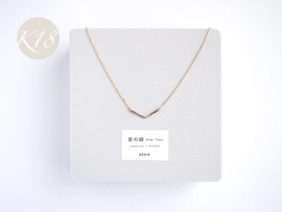 送料無料 【K18YG】星の線　V字ネックレス / 槌目 / mini  ゴールド K18　gold 18金 1枚目の画像