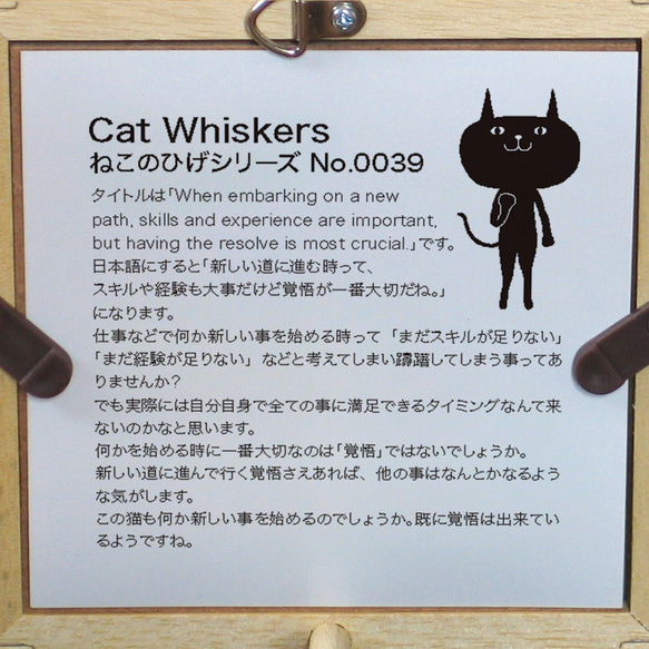 【額付き】 北欧　ネコ　猫　絵　絵画　アート　ポスター　黒猫　イラスト　グッズ　猫モチーフ　雑貨「ねこのひげ　0039」 7枚目の画像