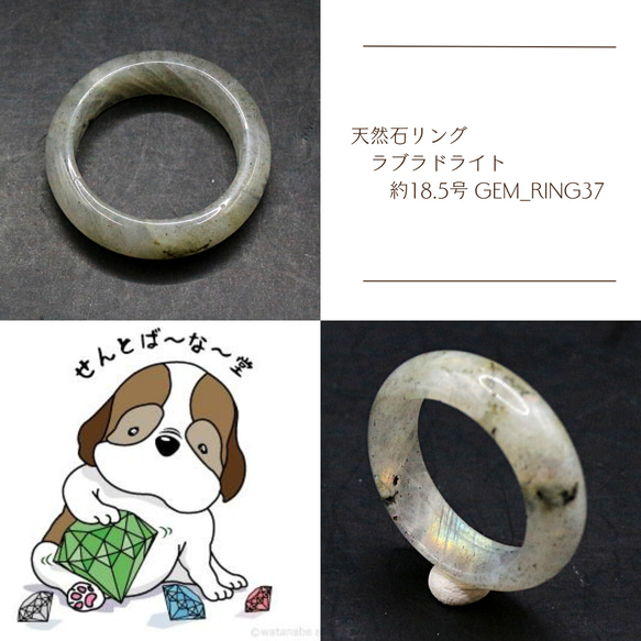 天然石リング ラブラドライト 約18.5号 gem_ring37 1枚目の画像