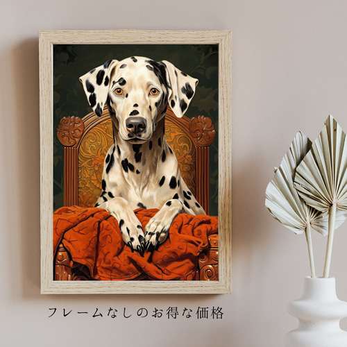 博識 - ダルメシアン犬 No.2】ジークレー版画＊名入れOK！ アート