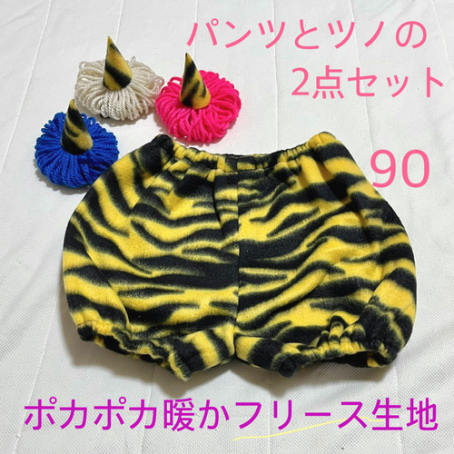 100] セット 鬼のパンツとツノ 節分 鬼 パンツ ふわふわパンツ