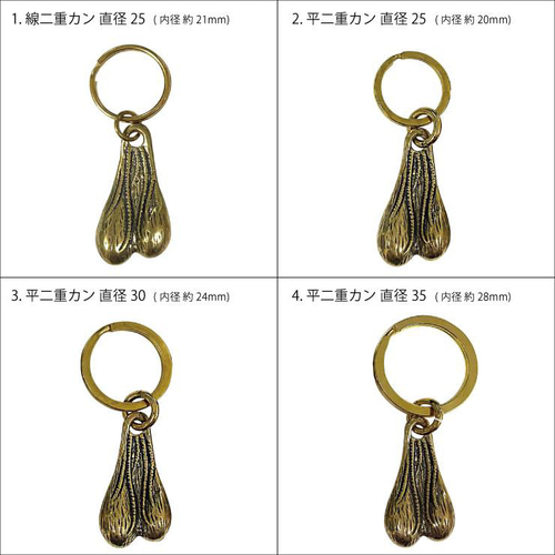 1個 ブルズボール 牛 睾丸 バンパーナッツ トラックナッツ 真鍮 キー