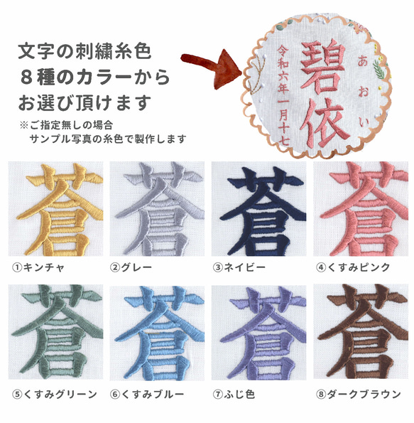 【2024新作・スタンド付】小さな刺繍命名タペストリー《ボタニカル/ホワイト/寒色》名前旗 命名書 ひな祭り 名前札 5枚目の画像