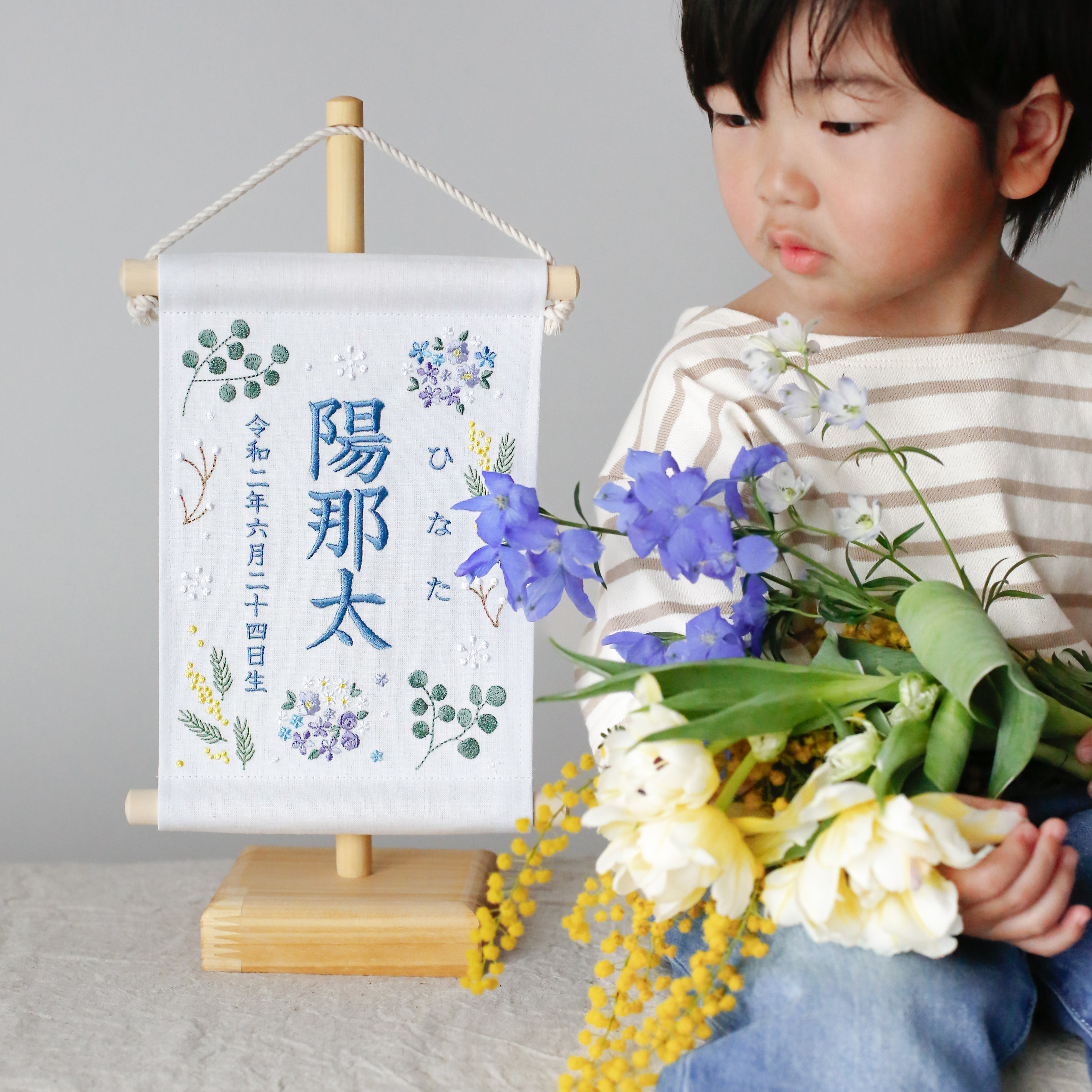 たかぴょん様　2セット名前旗 （端午の節句　命名書）リボン　※スタンド付き スタンド付】刺繍名前旗【ボタニカル寒色|ホワイト|小サイズ