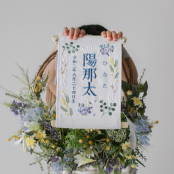 【2024新作・スタンド付】小さな刺繍命名タペストリー《ボタニカル/ホワイト/寒色》名前旗 命名書 ひな祭り 名前札 11枚目の画像