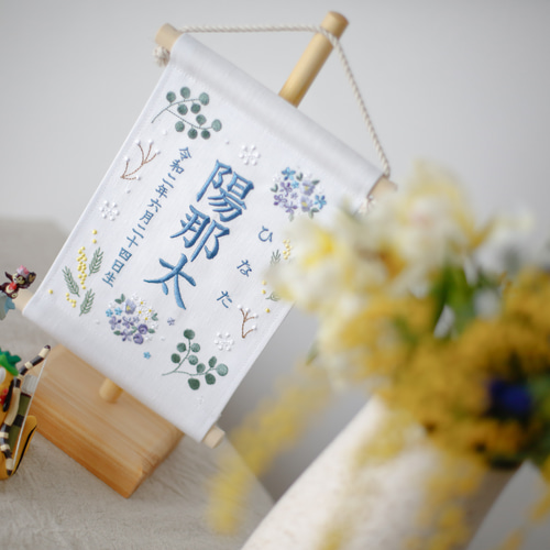らてま　３セット名前旗 （端午の節句　命名書）リボン　※スタンド付き 753053ad11c7a68d7050d930b787d1