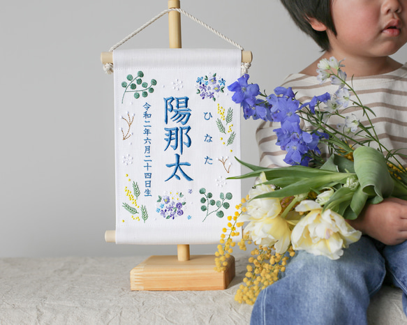 【2024新作・スタンド付】小さな刺繍命名タペストリー《ボタニカル/ホワイト/寒色》名前旗 命名書 ひな祭り 名前札 4枚目の画像