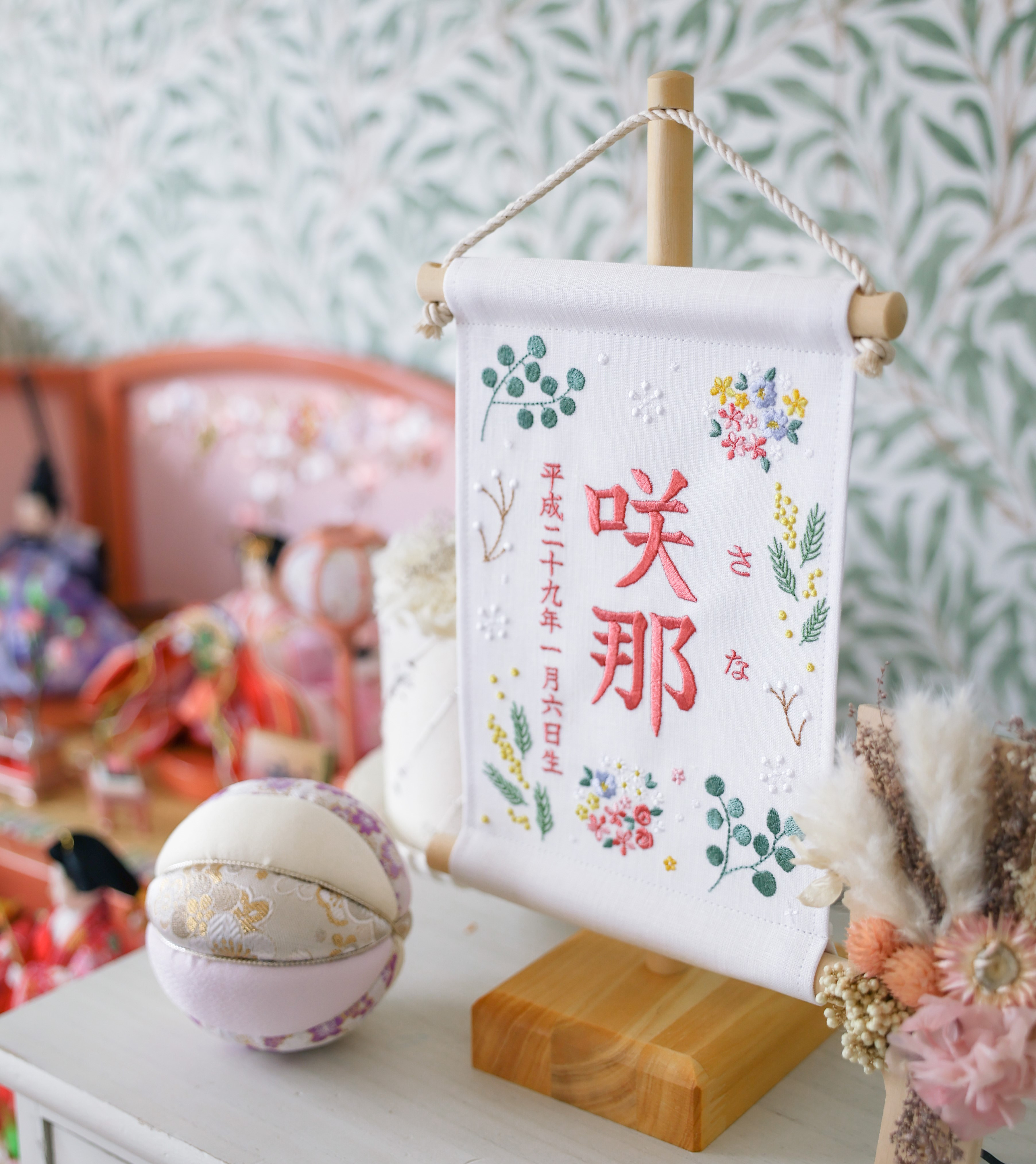 【スタンド付】刺繍名前旗【ボタニカル暖色|ホワイト|小サイズ】命名書 出産祝い 桃の節句 端午の節句 女の子 ひな祭り