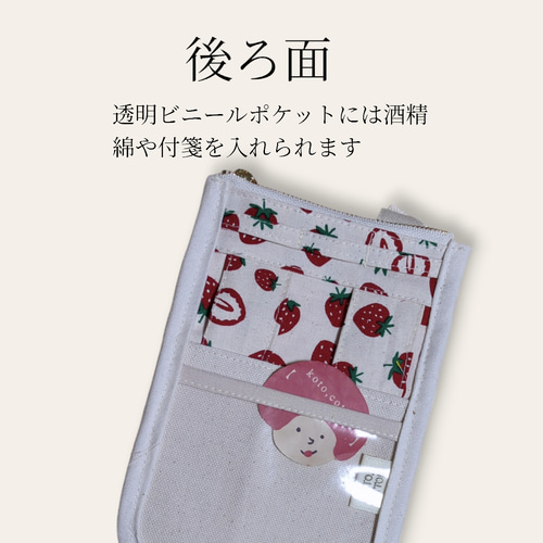 ナースポーチオーガナイザーハンドメイドいちご ポーチ Koto.cotton