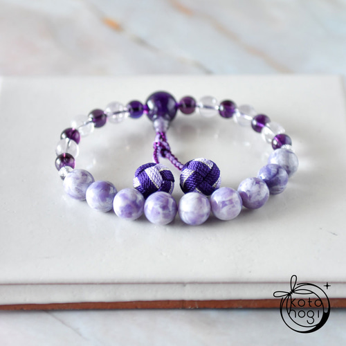 ラベンダーアメジスト ルワンダ アメジスト 女性 数珠 念珠 略式数珠