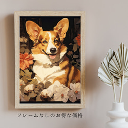 【博識 - ウェルシュコーギー犬 No.1】 アートポスター 犬の絵 犬の絵画 犬のイラスト 5枚目の画像