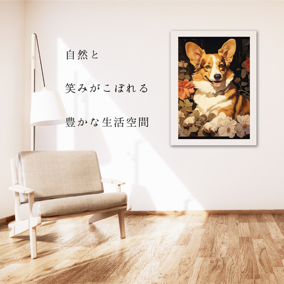 【博識 - ウェルシュコーギー犬 No.1】 アートポスター 犬の絵 犬の絵画 犬のイラスト 6枚目の画像
