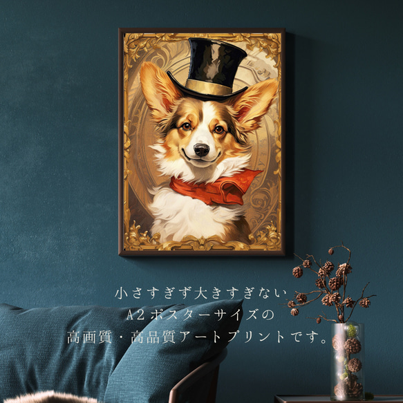 【博識 - ウェルシュコーギー犬 No.2】 アートポスター 犬の絵 犬の絵画 犬のイラスト 2枚目の画像