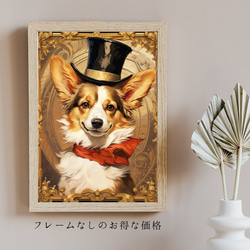 【博識 - ウェルシュコーギー犬 No.2】 アートポスター 犬の絵 犬の絵画 犬のイラスト 5枚目の画像