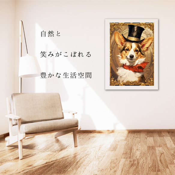 【博識 - ウェルシュコーギー犬 No.2】 アートポスター 犬の絵 犬の絵画 犬のイラスト 6枚目の画像