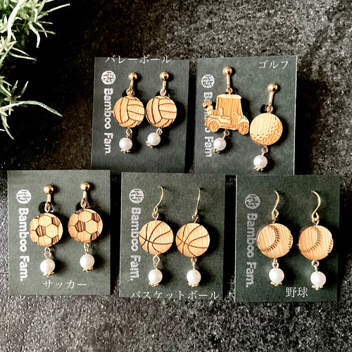 スポーツの竹製ピアス/イヤリング 吊り下げタイプ ピアス（フック  