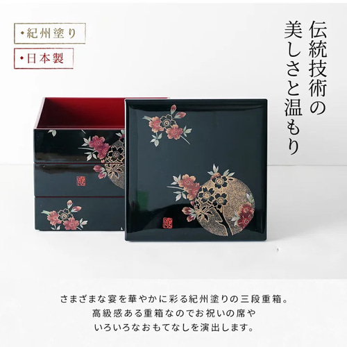 三段重箱 黒内朱 おぼろ月 7寸 21cm お節 おせち料理 正月 行楽 運動会