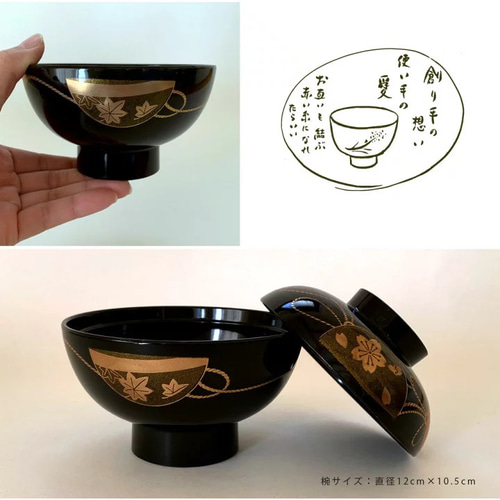 雑煮椀 5個セット お雑煮 お椀 汁椀 黒 鈴春秋 日本製 5客組 セット