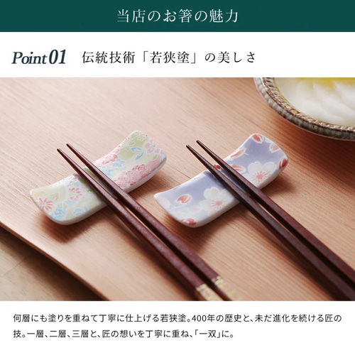 一双 夫婦箸 桐箱付 ほのか 箸置きセット お箸 ペア ギフト