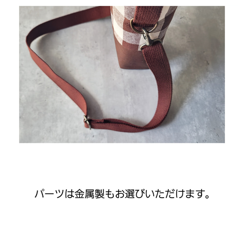 サイズオーダー／水筒カバー チェックネイビ コットン綿・水筒