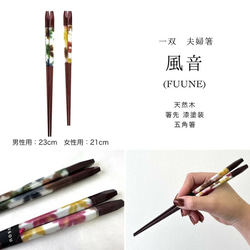 お箸 箸 ギフト箸 風音 一双 ペア 夫婦箸 プレゼント 記念品 母の日 父の日 敬老の日 結婚記念日 結婚祝い 引出物 3枚目の画像