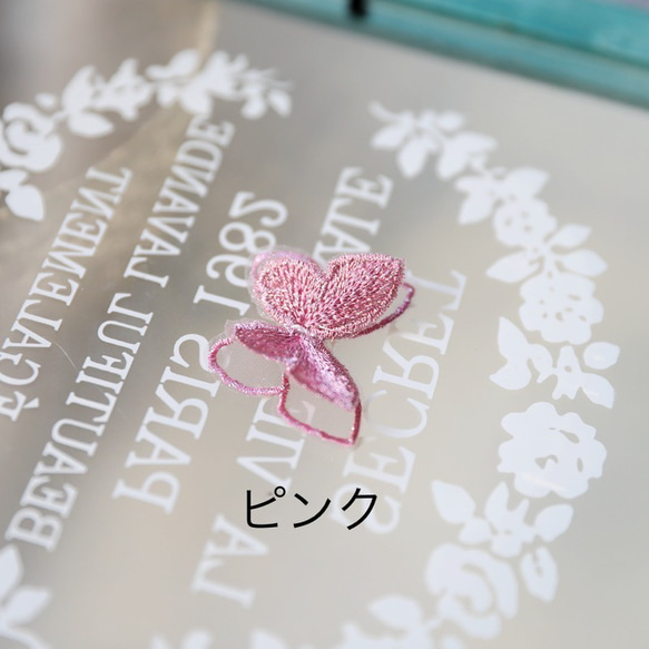 ＊再入荷＊綺麗 蝶 ラメ糸入り刺繍 レースモチーフ アップリケ BK240119 ハンドメイド 手芸 素材 材料 11枚目の画像