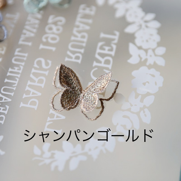 ＊再入荷＊綺麗 蝶 ラメ糸入り刺繍 レースモチーフ アップリケ BK240119 ハンドメイド 手芸 素材 材料 6枚目の画像