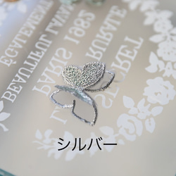 ＊再入荷＊綺麗 蝶 ラメ糸入り刺繍 レースモチーフ アップリケ BK240119 ハンドメイド 手芸 素材 材料 8枚目の画像