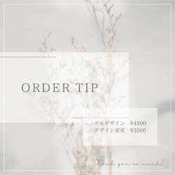 ネイルチップ/オーダーチップ/サイズオーダー/サイズ変更 ネイルチップ
