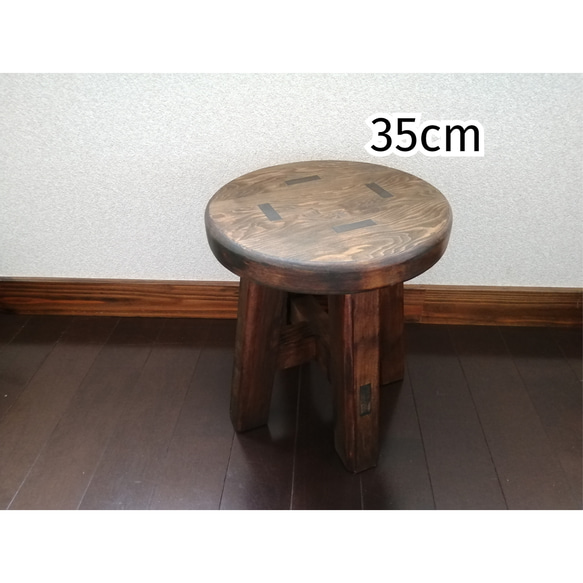 木製 スツール ハンドメイド 無垢材 丸座 ハンドメイド 木製 丸スツール 43cm 1脚 椅子 イス インテリア
