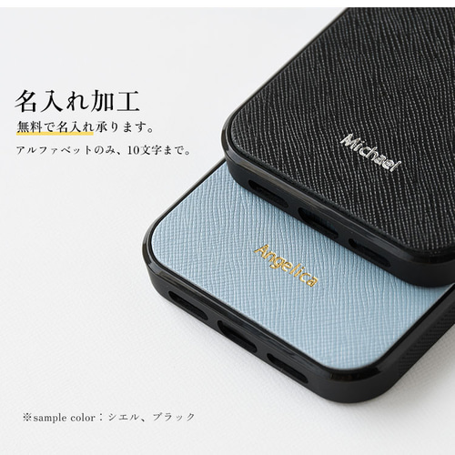 サフィアーノレザー スマホケース 名入れ 本革 ブルー ブルーグレー