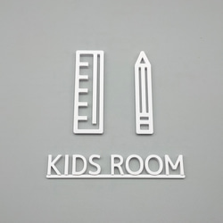 ルームサイン　（キッズルーム　KIDS ROOM）ホワイト 5枚目の画像