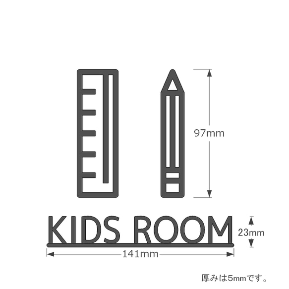 ルームサイン　（キッズルーム　KIDS ROOM）ホワイト 3枚目の画像