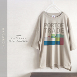 「port of trade」レトロカラフルなコンテナ風景　ビッグシルエット Tシャツ 1枚目の画像