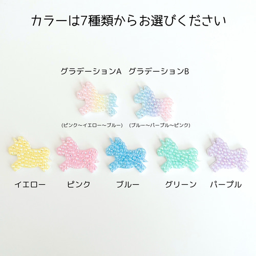 名札クリップ ユニコーン ユニコーンの名札クリップ その他入園グッズ Mirin 通販