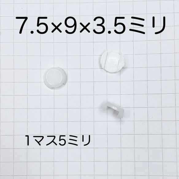 《4》ヘアゴム接続パーツ（白）50個　7.5㍉×9㍉×3.5㍉ 2枚目の画像