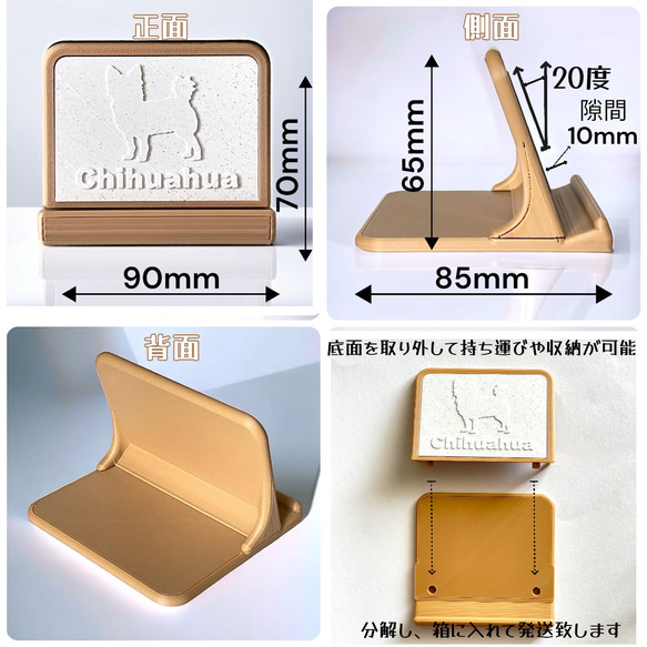 チワワ スマホ/タブレット スタンド 文字変更可 4枚目の画像