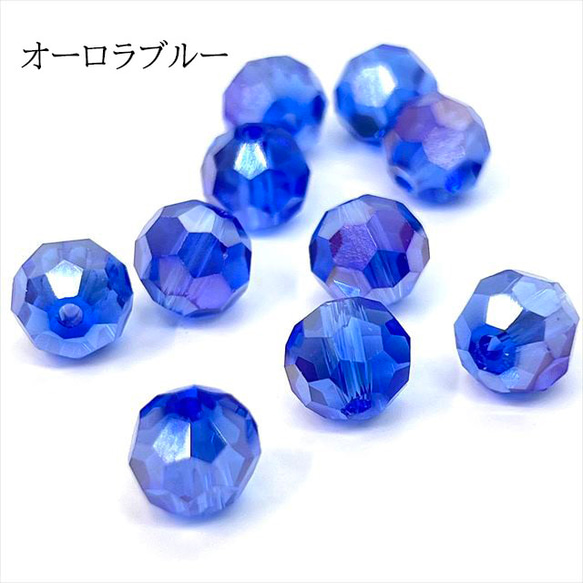 【10顆】圓形切割玻璃珠★8mm/極光藍★圓形切割珠 多面切割 第1張的照片