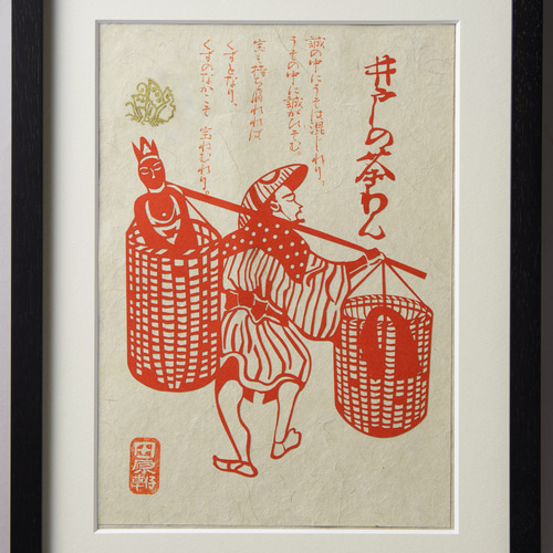 〇【茶器/茶道具 短冊画賛】 直筆 喫茶去 抹茶碗と茶筅の画又は