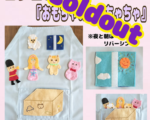 エプロンシアター 新年度！緊急値下げ！エプロンシアター「サルカニ合戦」の通販