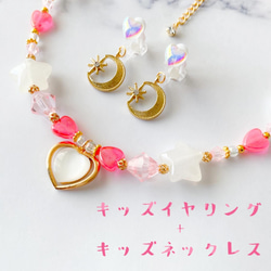 再販 ＊little princess＊ heart - star & moon キッズイヤリング キッズ ネックレス 2枚目の画像