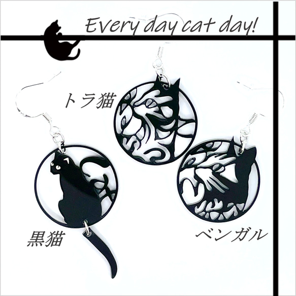 【猫の日2024】トラ猫（透かし彫り）【ピアス／イヤリング】ねこ ネコ CAT ブラック 黒 シック 和風 5枚目の画像
