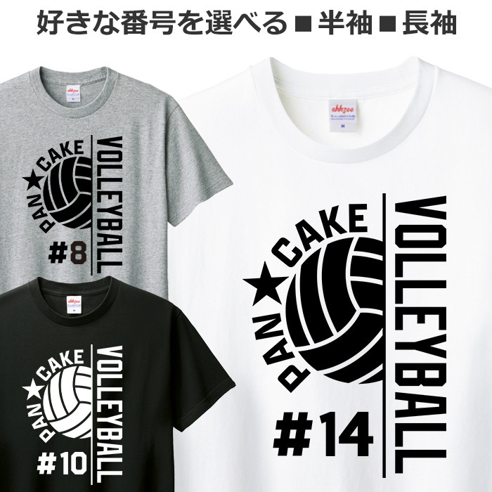 半袖バレーボールシャツ - スポーツオーソリティ公式 - スポーツ