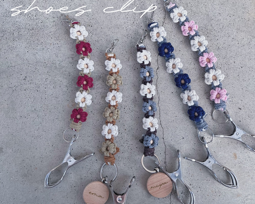 シューズクリップ》カラーオーダー 名入れ 名入れキーホルダー ベビー