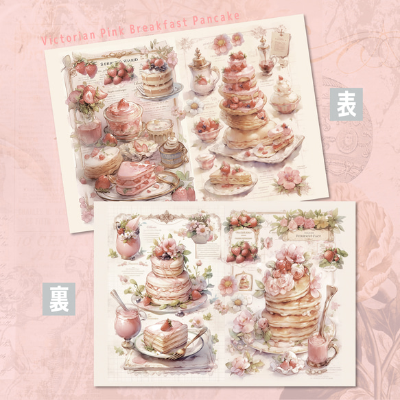 【OP03】デザインペーパー アンティーク いちごパンケーキ 3種×10枚 コラージュ 3枚目の画像