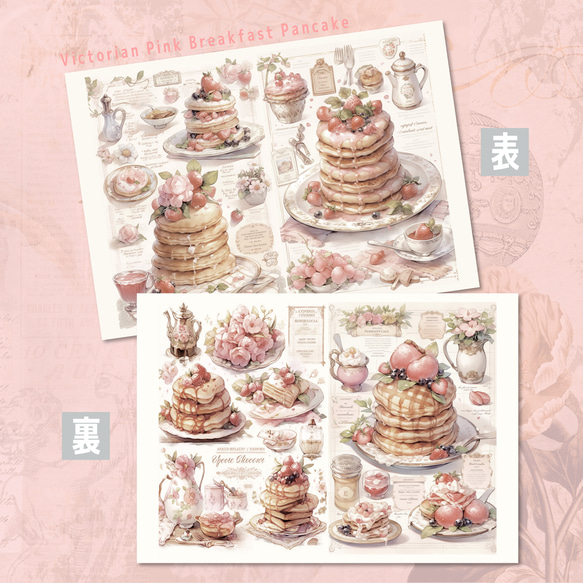 【OP03】デザインペーパー アンティーク いちごパンケーキ 3種×10枚 コラージュ 4枚目の画像