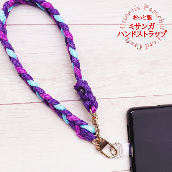 オ一ドリ一★様　ハンドストラップ　スマホストラップ　パラコード　ストラップ 楽天市場】スマホハンドストラップ スマホパラコード 太め