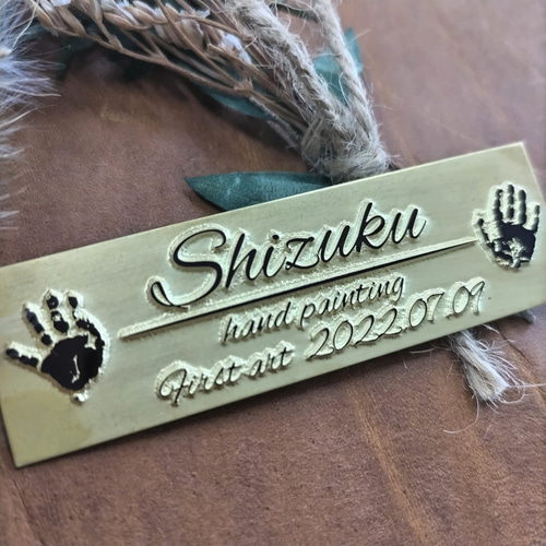 真鍮ゴールド 浮き出し文字 手形 足形 アートタグ ファーストアート