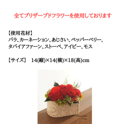 【アレンジメント】赤バラとカーネーションのアレンジメント　還暦祝い　全てプリザーブドフラワー 5枚目の画像